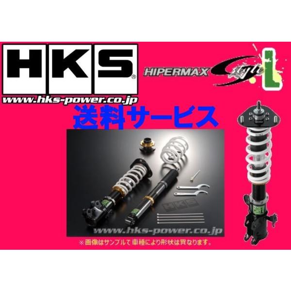H21 10 H27 3 Sスタイルl 店 Ra Rk5 Hks Hm Style L 02 Nasi 0035 キーポイント Hks Zc53s ハイパーマックス Ah107 ステップワゴン 車高調 Sスタイルl Ra