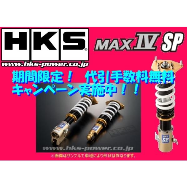 車高調 インプレッサwrx Sti Vab Hks Fa Max4 ハイパーマックス 自動車 Hks Max4sp Shop015 キーポイント Vab Fa Sp Af003 店 H26 8