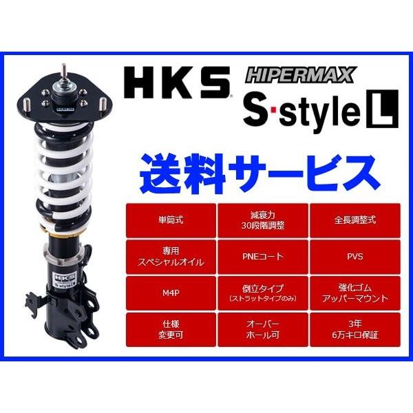 車高調 Sスタイルl 18 Voxy Zrr85w Zrr85g 3zr Fae ハイパーマックス 車高調 Hks Zrr85w Zrr85g 3zr Fae Hks Shakou L 19 Nasi 0046 キーポイント 店 H26 1 At9
