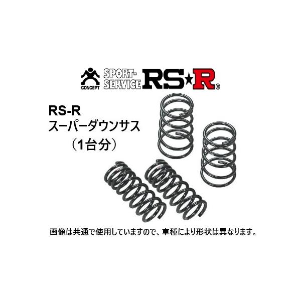 RS-R RSR スーパーダウンサス 1台分 前後セット ノア FF HV (グレード