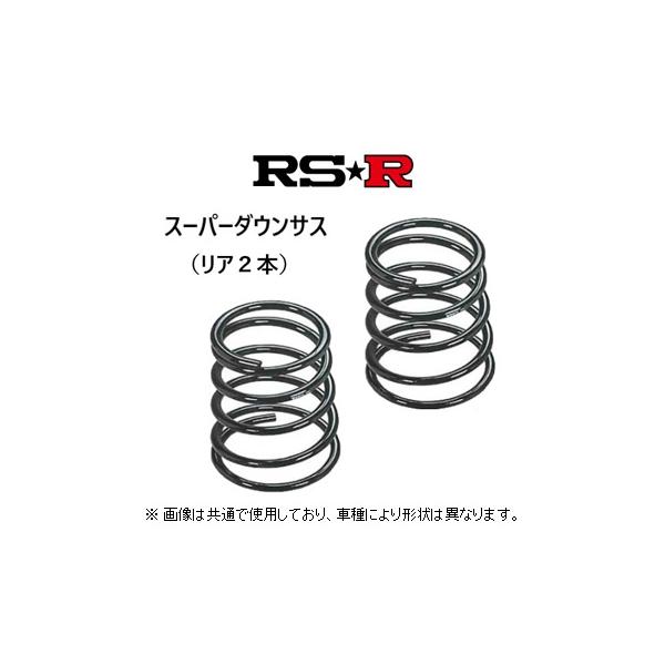 RS☆R ダウンサス (リア2本) エブリィバン DA17V 2WD-