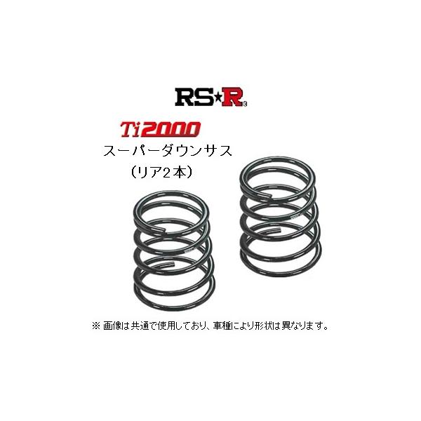 RS-R Ti2000 スーパーダウンサス (リア2本) デイズルークス B21A FF