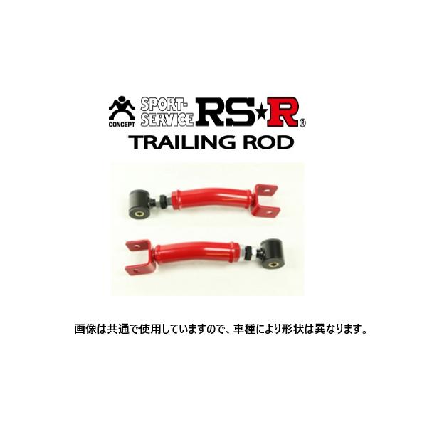 RSR RS-R トレーリングロッド 86 ZN6 TLRT065 : キーポイント Yahoo!店