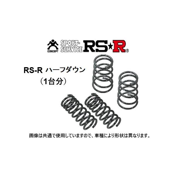 RS-R オーラ ニスモ FE13 ダウンサス Ti2000 HALF DOWN リアのみ RS-R (アールエスアール) オーラ FE13 ダウンサス Ti2000 SUPER DOWN 1台分