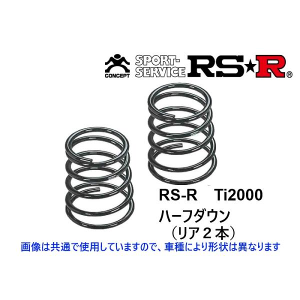 RS-R Ti2000 ハーフダウンサス (リア2本) ラパン HE22S FF・NA/TB S210THDR