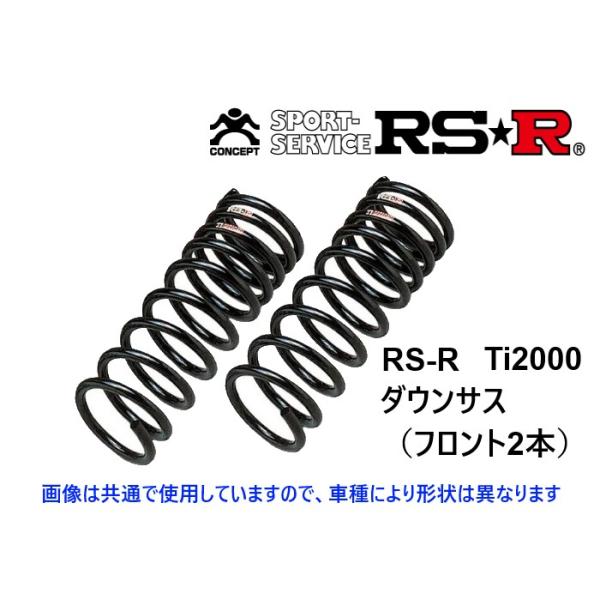 RS R Ti ダウンサス フロント2本 ZR V e HEV RZ4 HTDF