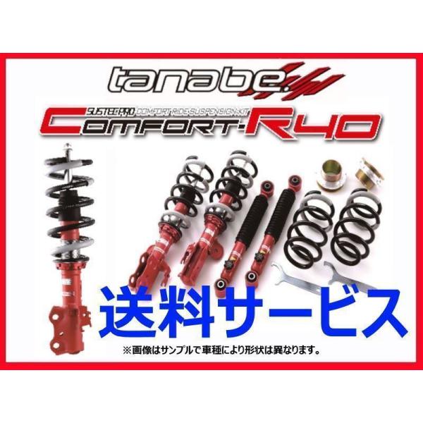 車用サスペンション タナベ プリウスの人気商品 通販 価格比較 価格 Com