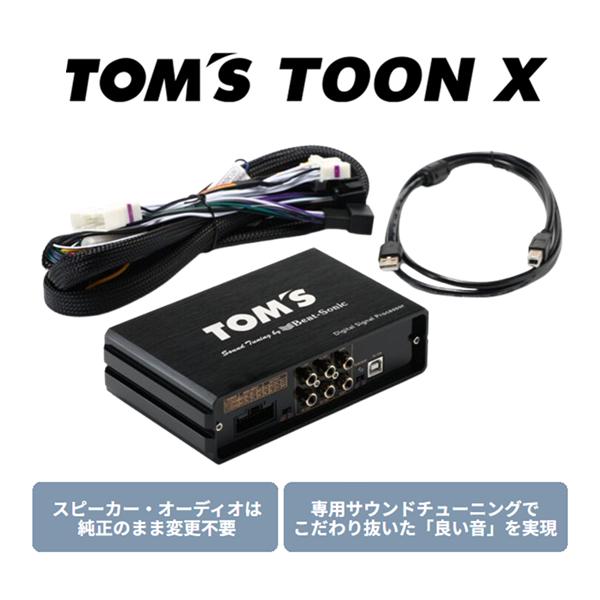 TOM'S（トムス） TOM'S TOON X 純正オーディオ良音キット GR86 ZN8