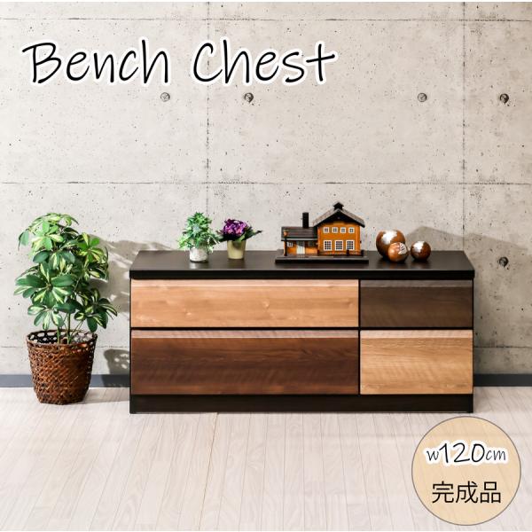 【材質】 ・強化シート（前面）【サイズ】 ・外寸：幅119.5cm 奥行40.5cm 高さ51.5cm【カラー】 ・ブラウン【仕様】・ブラウンの濃淡の違うカラーがおしゃれなデザイン・大引き出しはスライドレール付きで開け閉め楽々・シンプルなデ...