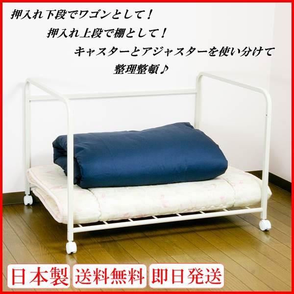 H 847 押入れすのこ ふとん 収納庫 キャスターとアジャスターを使い分けして 押入れ上段 下段をスッキリたっぷり収納できる ふとん台 Buyee Buyee 提供一站式最全面最專業現地yahoo Japan拍賣代bid代拍代購服務 Bot Online