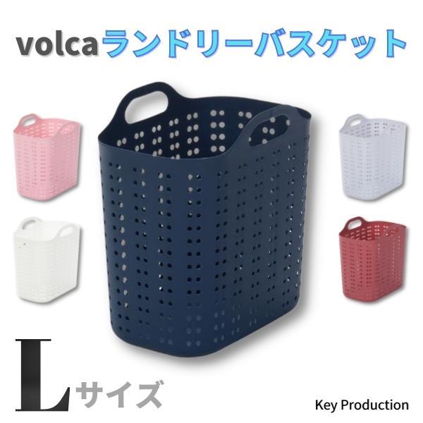 ※この度、５色展開であったものがメーカー廃盤となりホワイトとディープブルーの２色となりました。使い勝手の良い『volca』ランドリーバスケット♪高さ42cmの『Lサイズ』深型タイプになります。もっとコンパクトなサイズ感が良い方は、高さ30c...