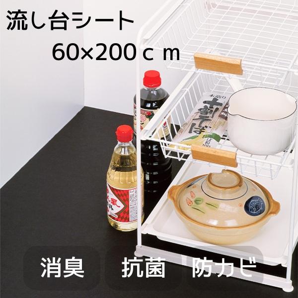 ■素材本体：ポリエチレン成分：無機系消臭剤・天然系消臭剤 有機系抗菌剤 有機窒素系防カビ剤■サイズ（約）60×200cm■耐熱温度約60℃■ご注意火のそば、高温になる場所での使用やアイロンの使用はしないでください。湿気の多い場所ではシートを...