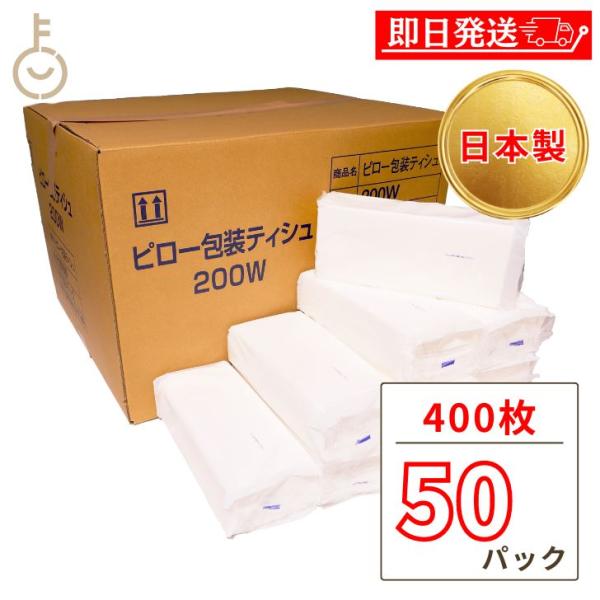 原紙寸法：197mm × 229mm L判サイズ個装寸法：250×110×75mmケース寸法：縦530mm×横480mm×高さ365mm原料：フレッシュパルプ100%まとめ買い ソフトパック 箱なし 詰替 詰替え ピローティッシュ