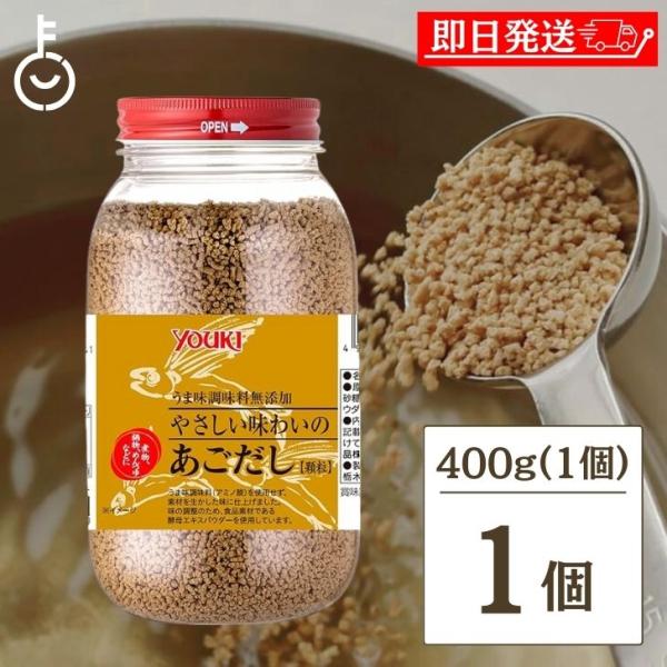 他サイト： ユウキ食品 あごだし 化学調味料無添加 顆粒 400g ユウキ YOUKI あご出汁 だしの商品画像