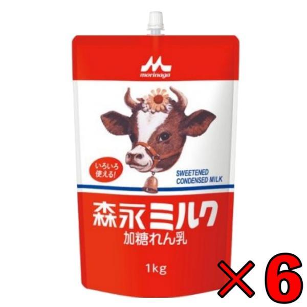 在庫処分 森永 国産加糖れん乳 スパウトパウチ 1kg 6個 練乳 れん乳 加糖れん乳 コンデンスミルク ミルリン(常温) まとめ買い ランキング ポイント消化 爆買
