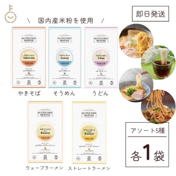 国産の米粉を使用して作ったグルテンフリーそうめんです。つるっとしたのどごしのあるそうめんです。麺は、低温乾燥塾製麺を使用、ゆであがりの食感は、生麺と変わらない弾力のある麺です。4972493856456:小林製麺ラーメンウェーブ497249...