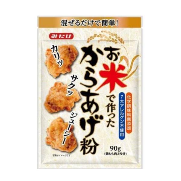 みたけ お米で作ったから揚げ粉 90g ×4 みたけ食品 からあげ粉 唐揚げ粉 からあげ 唐揚げ グルテンフリー お米