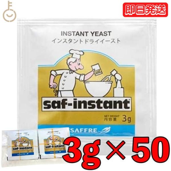 フランス　サフ社のインスタントドライイーストです。安定性抜群なリッチな生地用イーストです。イースト臭が少なく、発酵の香りを生かすことができます。糖分の多いパンでも優れた発酵力を発揮します。ブリオッシュ、菓子パン、デニッシュなど糖分の多い生地...