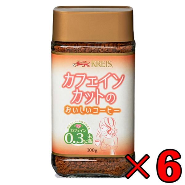 他サイト： クライス カフェインカットのおいしいコーヒー 100g ×6 重松貿易 カフェインレスコーヒー まとめ買い ランキング ポイント消化 爆買の商品画像