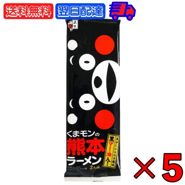 五木食品が誇る「くまモンの熊本ラーメン」は、九州の美味しいラーメンを手軽にお楽しみいただけるインスタントラーメンです。このラーメンは、熊本ラーメンの伝統的な味わいをそのままに、ご自宅で簡単に味わえます。熊本ラーメンの味わい: 五木食品のくま...