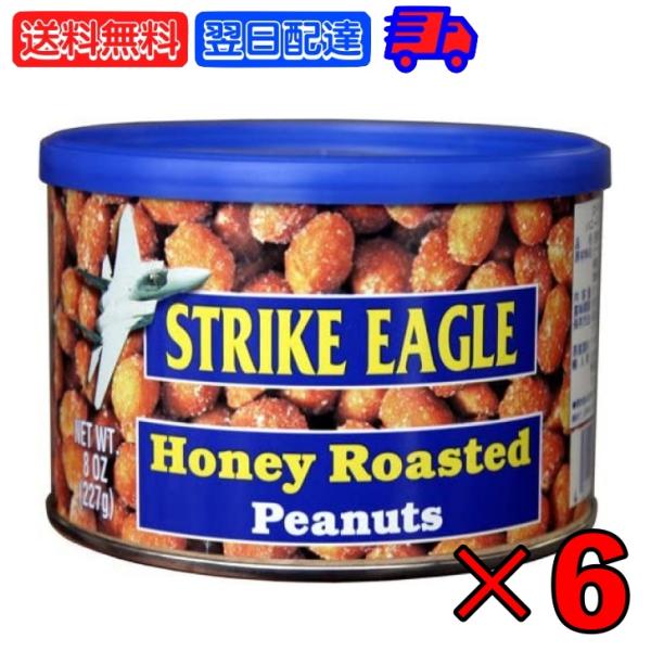 ※沖縄への配送不可。自動キャンセルとなります。アメリカの定番お菓子ハニーローストピーナッツ。一度食べたら、やみつきに。おやつやお酒のお供に最適です。ハニーローストは、ピーナッツ本来の甘みやローストによる香ばしさが最良になる様じっくりロースト...