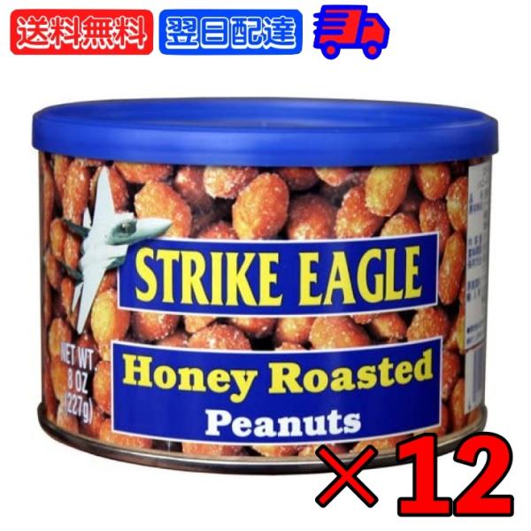 ※沖縄への配送不可。自動キャンセルとなります。アメリカの定番お菓子ハニーローストピーナッツ。一度食べたら、やみつきに。おやつやお酒のお供に最適です。ハニーローストは、ピーナッツ本来の甘みやローストによる香ばしさが最良になる様じっくりロースト...