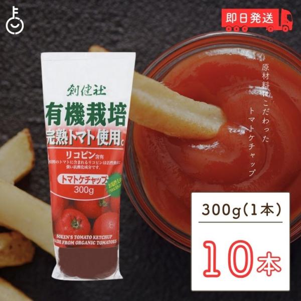 ※沖縄への配送不可。自動キャンセルとなります。有機栽培の完熟トマトをたっぷり使用。遺伝子組み換えをしていない原料100%です。 有機JAS認定アメリカ産有機栽培完熟トマトを100%使用し、濃厚な味に仕上げました。●有機栽培完熟トマト(有機J...