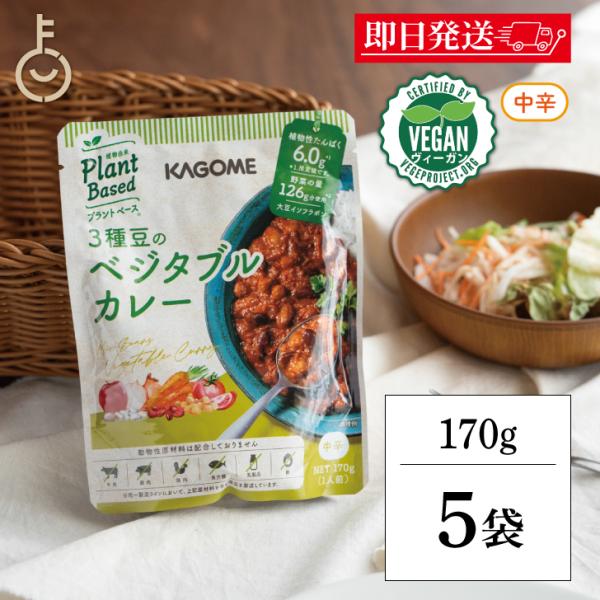 炒めた野菜やトマトペースト、野菜だしが溶け込んだ、野菜の甘味や旨味を引き立てたコクのある味わいです。3種豆の具材感を活かし、動物性原材料不配合でも食べ応えのある美味しさが特徴です。原材料名：たまねぎ（輸入又は国産）、赤いんげん豆、白いんげん...
