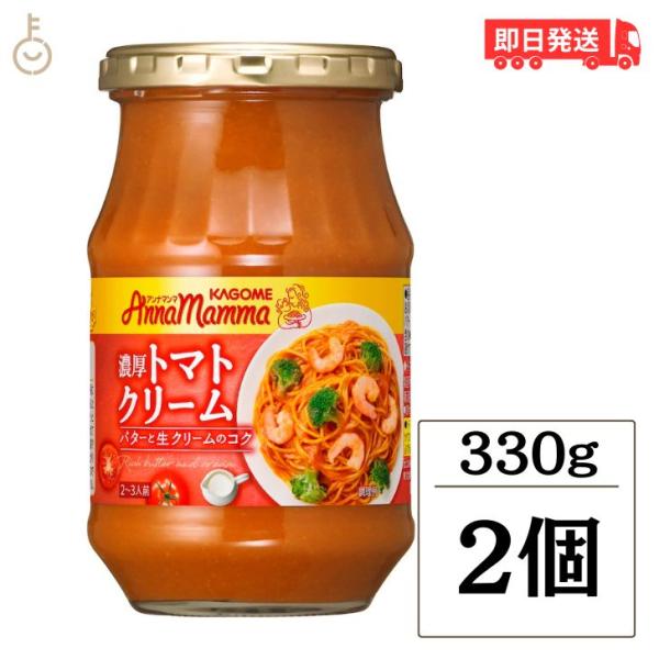 ※沖縄への配送不可。自動キャンセルとなります。本格的なイタリアンのパスタソース(トマトパスタソース)です。お好きな具材を加えるだけでお好みの手作りパスタが作れます。バターと生クリームの豊かなコクが特徴です。時短料理に最適です。原材料名：トマ...