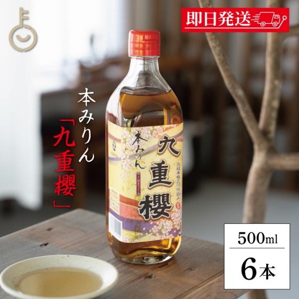 ※沖縄への配送不可。自動キャンセルとなります。原材料には、厳選された国内産水稲もち米、米こうじ、本格米焼酎のみを使用。創業当時から今に受け継がれる昔ながらの製法で、手間隙かけてじっくりと醸造した本みりんです。もち米だけで作られる自然な甘みと...