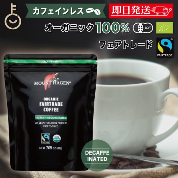 6袋　珈琲マウントハーゲンインスタント カフェインレス インスタントコーヒー 楽天市場】マウントハーゲン カフェインレス インスタント