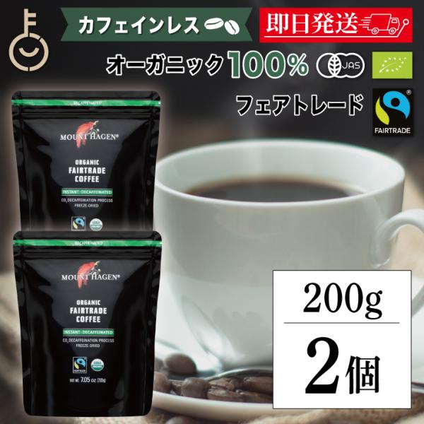 マウントハーゲン カフェインレス インスタントコーヒー詰替用