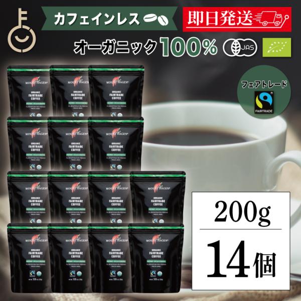 MOUNT HAGEN マウントハーゲン カフェインレス インスタント