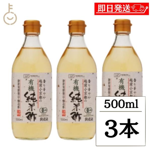 ※沖縄への配送不可。自動キャンセルとなります。有機栽培された国内産米を使用した有機純米酢です。酒造りを伝統的な寒仕込み、三段仕込み製法でつくりあげ、出来上がった酒を蔵付きの酢酸菌で昔ながらの静置発酵法により約6ヶ月をかけて完成します。米酢な...