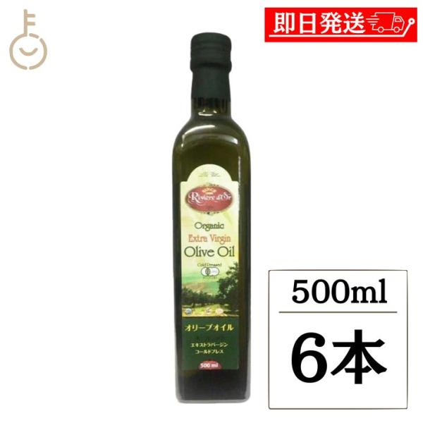アリサン オーガニック エキストラバージン オリーブオイル 500ml 6本 有機JAS 有機栽培 乳製品不使用 オリーブ ブレンド マイルド オイル 有機食用オリーブ油