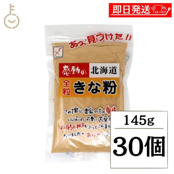 ※沖縄への配送不可。自動キャンセルとなります。この1袋に農家の方の愛情いっぱいの可愛い大豆が約500粒分も入ってこの美味しさになりました。北海道産大豆を100%使用し、じっくりと直火で芯まで煎り上げているので、味と香りが長持ちします。大豆に...