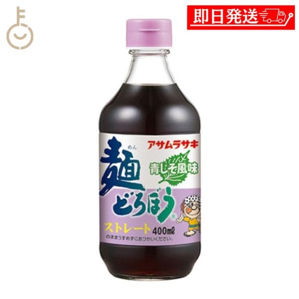 ※沖縄への配送不可。自動キャンセルとなります。かつおだしの麺つゆに、清涼感あふれる青じその香りを加えました。つゆの旨味を引き立て、食欲のない時も美味しく召し上がれます。ストレートタイプなのでそうめん、ひやむぎ、ざるそばなどに薄めずに冷やして...