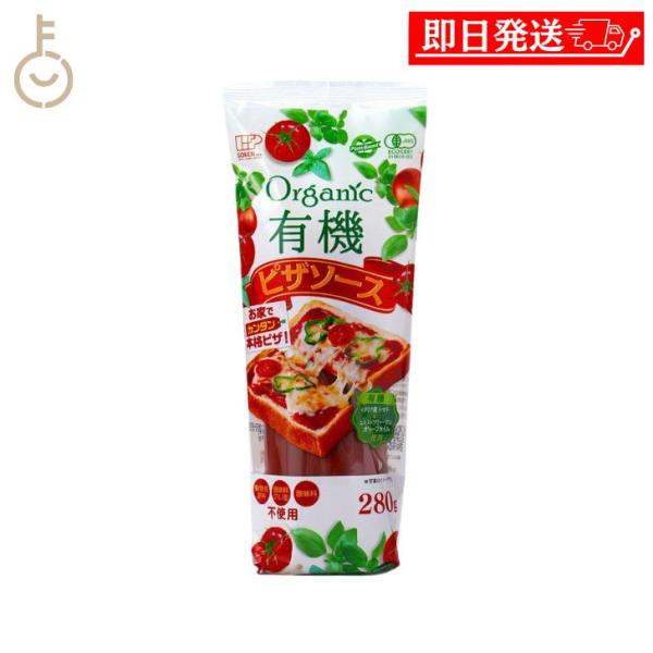 ※沖縄への配送不可。自動キャンセルとなります。南イタリア産有機栽培トマトを１００％使用。まろやかで口あたりの良い甘みが特長の有機ピザソースです。南イタリア産有機栽培トマトならではのさわやかで濃厚な風味に有機たまねぎの甘味を加え、イタリア産有...