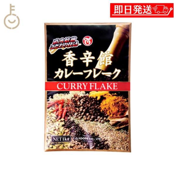 クミン、カルダモン、ブラックペッパーなどのスパイスを効かせた、香り高く、深い味わいのカレーフレークです。独自の製法で丹念に挽き上げ、スパイシーな香り、辛味を特徴とした味にこだわりました。原材料名：小麦粉（国内製造）、加工油脂、カレー粉、砂糖...