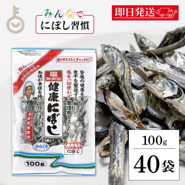 ※沖縄への配送不可。自動キャンセルとなります。皆様の健康を考え、煮干しを製造する時に「塩を一切使わず」製造致しました。塩 無添加。健康にぼし。原材料名：かたくちいわし（国産）栄養成分表示：(100g当り)エネルギー：330kcal.たんぱく...
