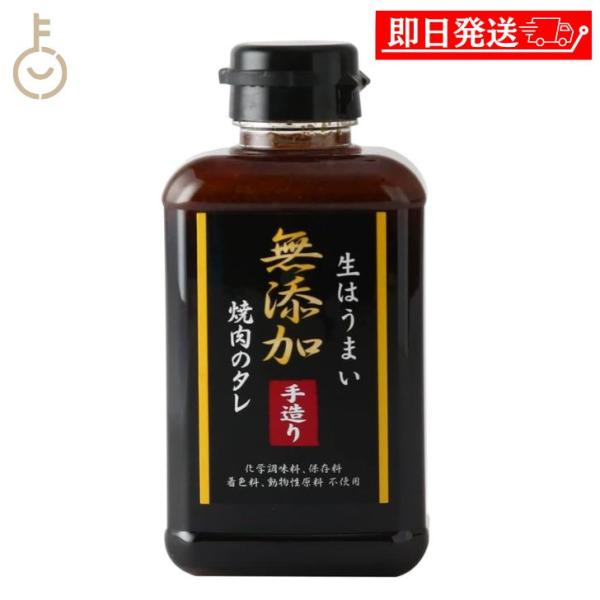 味研 焼肉のたれ 400g 1個 化学調味料 合成保存料 着色料不使用 無添加仕立て 万能調味料 濃厚 焼肉タレ 焼き肉用 こだわりのたれ 生だれ 手作り風 ボトル入り