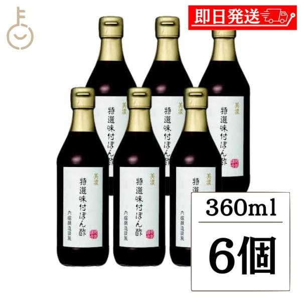 ※沖縄への配送不可。自動キャンセルとなります。だしは、利尻昆布と枕崎産かつお節の一番だしを使用しています。すだち果汁・ゆず果汁のさわやかな風味と一番だしの旨味のバランスがよく、上品な味わいの味付ぽん酢です。酸味料、香料、調味料（アミノ酸等）...