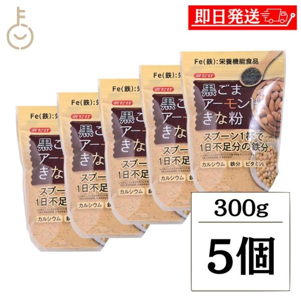 ※沖縄への配送不可。自動キャンセルとなります。大豆本来の甘みを最大限に生かしたきな粉に、相性の良い黒ごまとアーモンドを合わせた自然の恵み100％のミックスきな粉です。鉄分、カルシウム、ビタミンEをたっぷり含んだ”黒ごまアーモンドきな粉”であ...