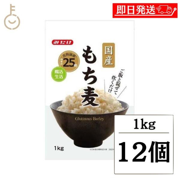 ※沖縄への配送不可。自動キャンセルとなります。国産原料を使用したもち麦。お米と混ぜて炊くだけで、手軽に食物繊維をとることができます。原材料名：大麦(もち麦)栄養成分表示：(100gあたり)エネルギー:334kcal.たんぱく質:8.7g.脂...