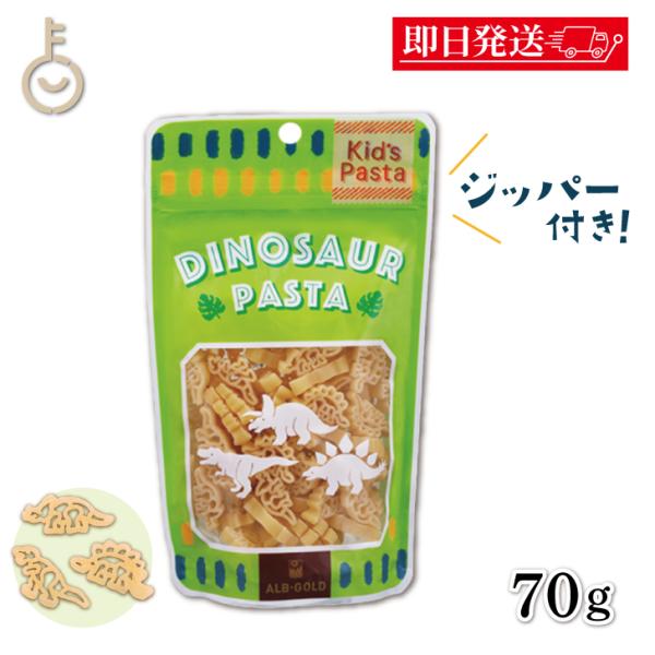 かわいい3種類の恐竜を模ったキッズパスタ。スープの具材にしたりお弁当のマカロニサラダにしたり、恐竜好きのお子様にぴったりです。原材料名：デュラム小麦のセモリナ栄養成分表示：(100gあたり)エネルギー:358kcal、たんぱく質:12.0g...