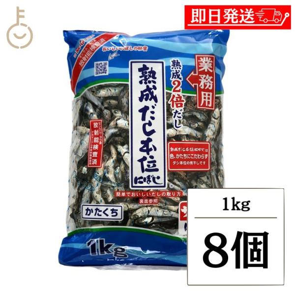 ※沖縄への配送不可。自動キャンセルとなります。脱酸素剤不使用！独自の熟成製法で徹底的に「だし」にこだわりお客さまからのご要望が特に多い「かたくちいわし」を使用しました。すっきりしてコクがあるだしが取れます。業務用にも最適な大容量で、熟成させ...