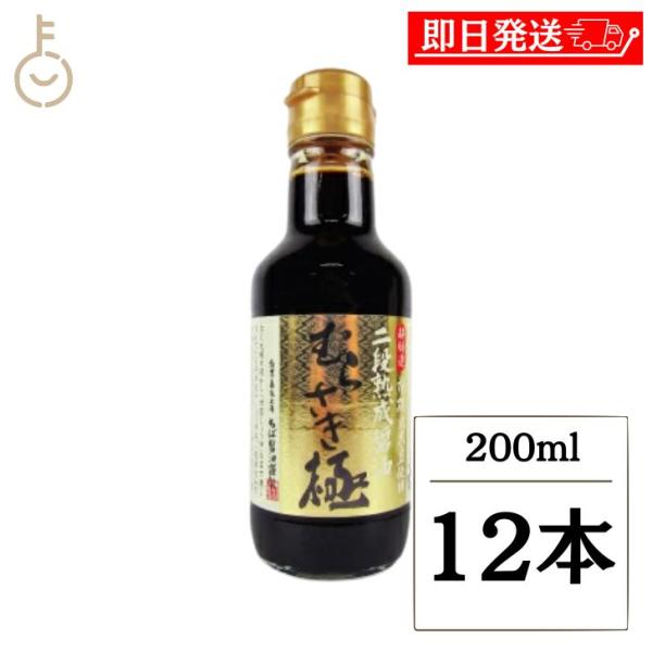 ちば醤油 超特選 二段熟成醤油 むらさき極 200ml 12本 醤油 しょうゆ 調味料 再仕込み まとめ買い ランキング ポイント消化 爆買 父の日 お中元