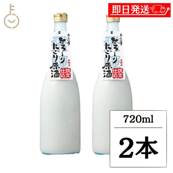 蒲酒造 白真弓 本醸造 とろーりにごり原酒 720ml 2本 日本酒 酒 にごり にごり酒 甘口 白い クリーム とろり ポイント消化 爆買 父の日 お中元