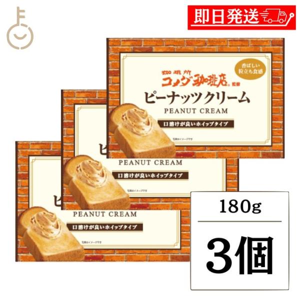 ※沖縄への配送不可。自動キャンセルとなります。厳選した香り高いローストピーナッツを使用した、口当たりなめらかなペーストに。大きめに砕いたピーナッツをぜいたくに練り込み、本格的な味わいに仕立てました。原材料名：食用油脂(国内製造)(植物油脂、...