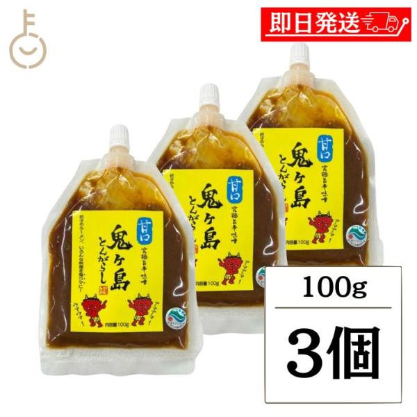 静岡県富士市の人気ラーメン店「西屋の豚骨スープ」の豚骨エキスを採った後の豚ガラを、安藤農園で腐養土とし、唐辛子を育て、福泉のみりんで甘みと旨みを加えました。餃子が世界一旨く食べられる旨辛味噌！富士の麓にもあった鬼ヶ島！その伝説の場所で丹精込...